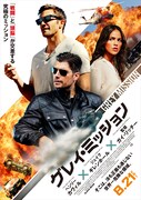 ガイ・リッチー新作映画「グレイ・ミッション」予告、中村悠一がナレーション