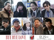 蒔田彩珠「探偵はBARにいる」新作でもう1人のヒロインに、山本耕史・中村倫也ら8名も出演