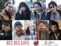 蒔田彩珠「探偵はBARにいる」新作でもう1人のヒロインに、山本耕史・中村倫也ら8名も出演