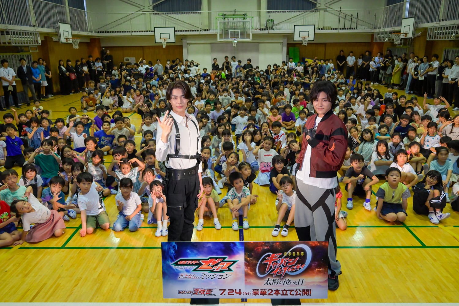 今井竜太郎と長田光平のWヒーローが都内の小学校で特別授業、テーマは「夢」