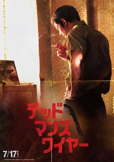 「デッドマンズ・ワイヤー」ファイナルポスタービジュアル