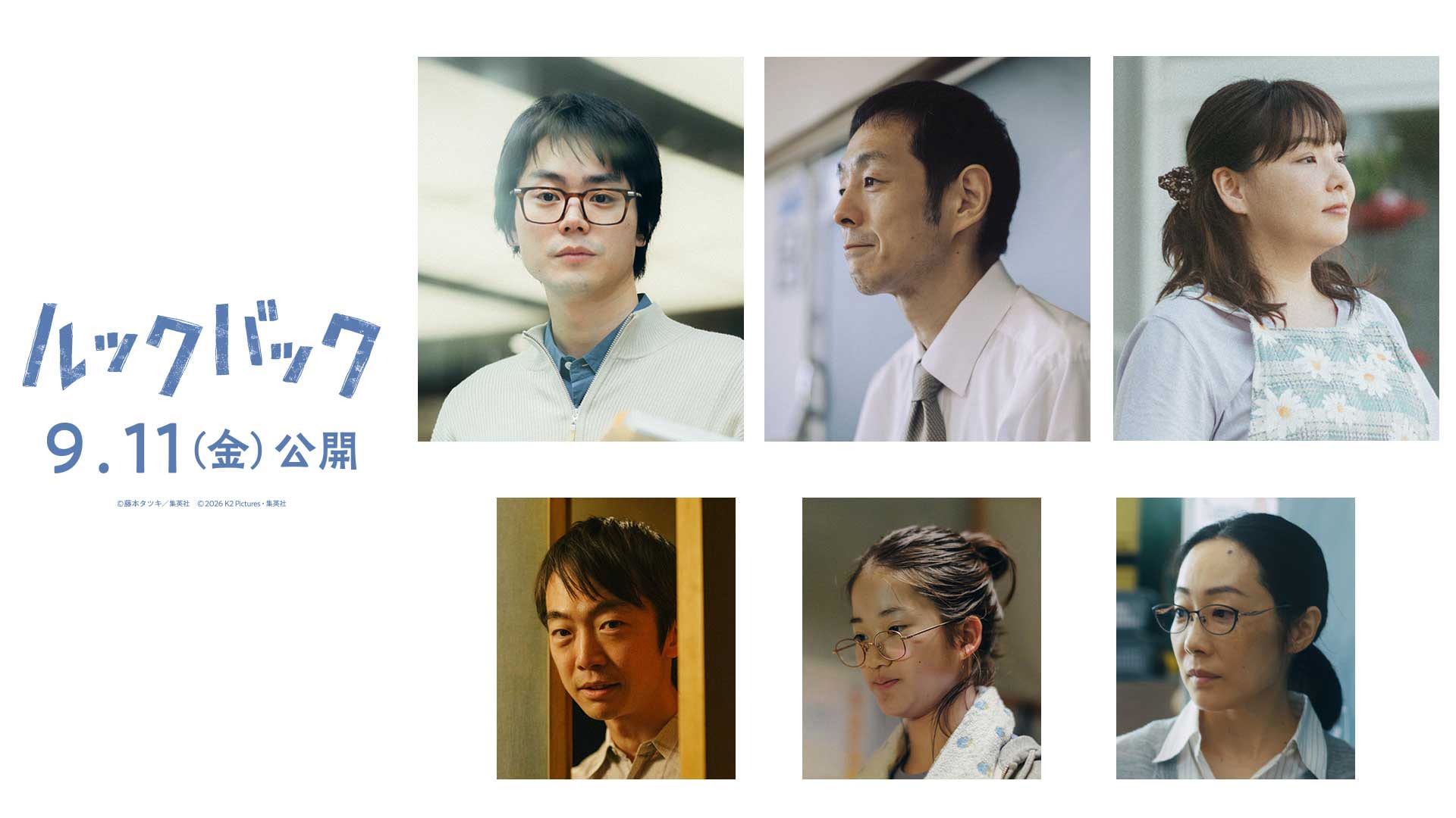 主人公すぎる！「xxxHOLiC」松村北斗、神木隆之介の高校時代に驚く