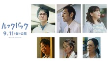 是枝裕和「ルックバック」に菅田将暉・宮藤官九郎・野呂佳代ら出演、本予告映像が解禁