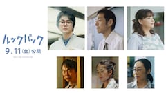 是枝裕和「ルックバック」に菅田将暉・宮藤官九郎・野呂佳代ら出演、本予告映像が解禁
