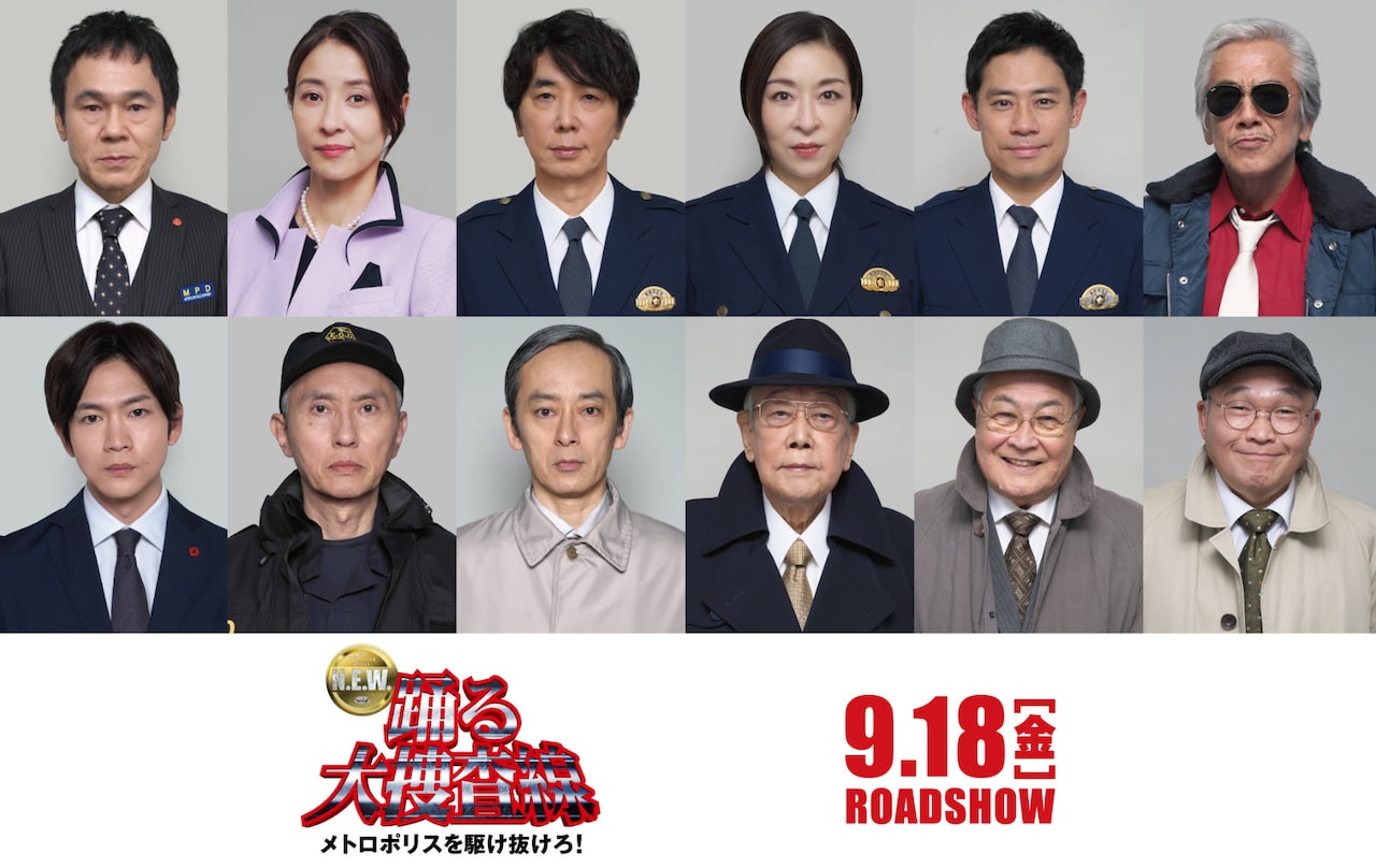 映画「踊る大捜査線 N.E.W.（エヌ・イー・ダブリュー）」にはシリーズおなじみのキャストが集結。上段左から甲本雅裕、水野美紀、ユースケ・サンタマリア、真矢ミキ、伊藤淳史、寺島進。下段左から松下洸平、松重豊、滝藤賢一、北村総一朗、小野武彦、斉藤暁