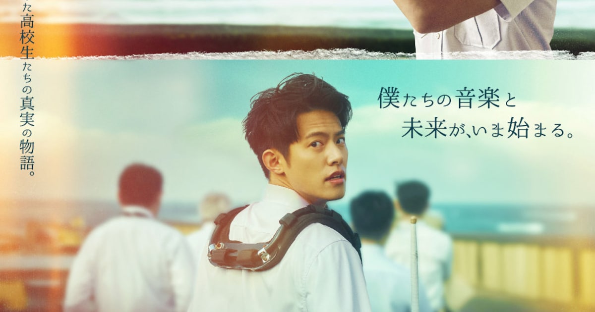 台湾の青春映画「進行曲 マーチングボーイズ」予告編、ムー・セン「この作品は人生そのもの」