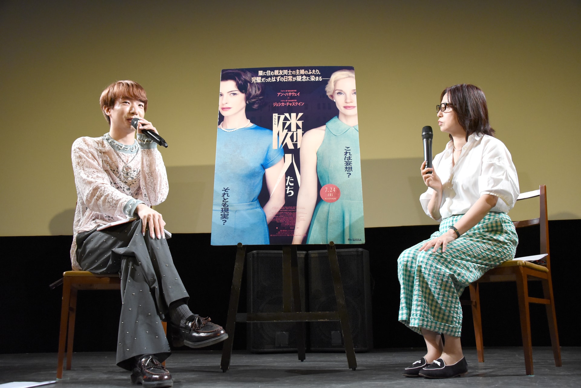 映画「隣人たち」には反転していく面白さが、山崎まどか・ゆっきゅんがトーク