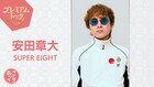 安田章大「あさイチ」にゲスト出演、映画「平行と垂直」妹役・のんが素顔を紹介