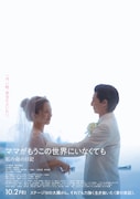 映画「ママがもうこの世界にいなくても 私の命の日記」ポスタービジュアル