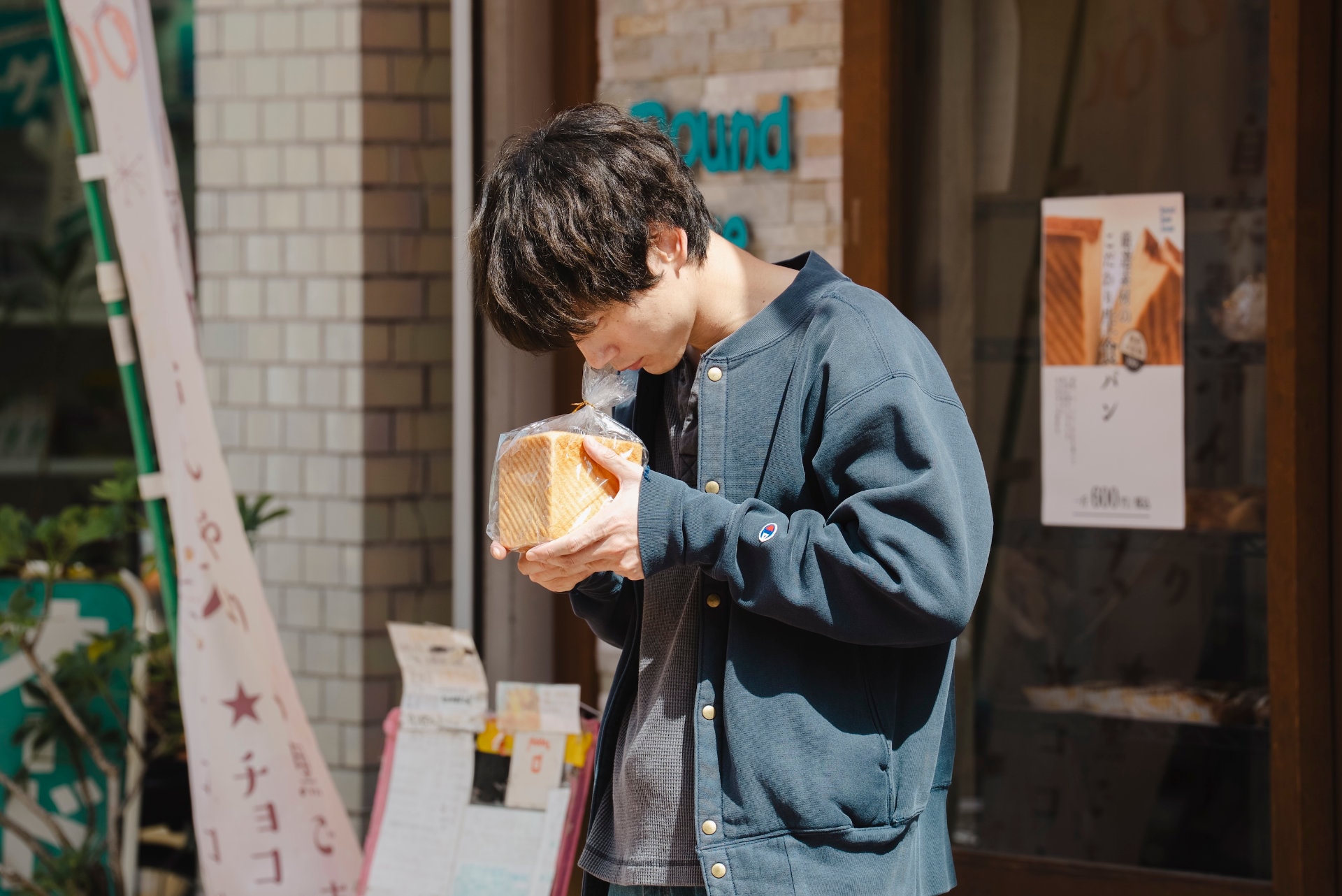 私はあなたを知らない、」場面写真。週に一度、高級食パンを一斤購入