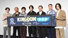 「キングダム 魂の決戦」前夜祭に飛信隊キャストが集結、岡山天音らは初の河了貂に心躍る