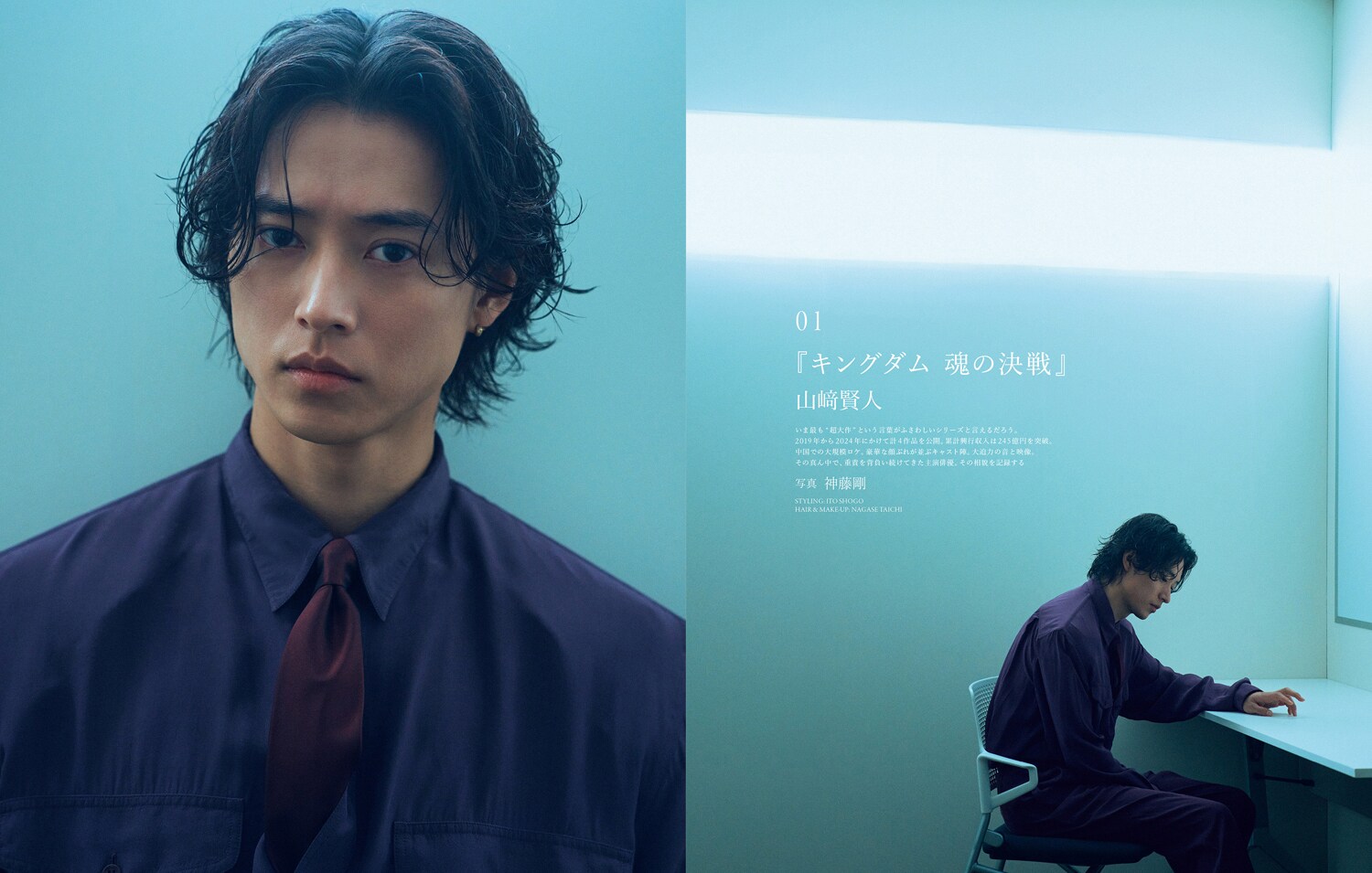 日本映画の最前線を特集、SWITCH表紙に山﨑賢人 岡本多緒や鈴木亮平も