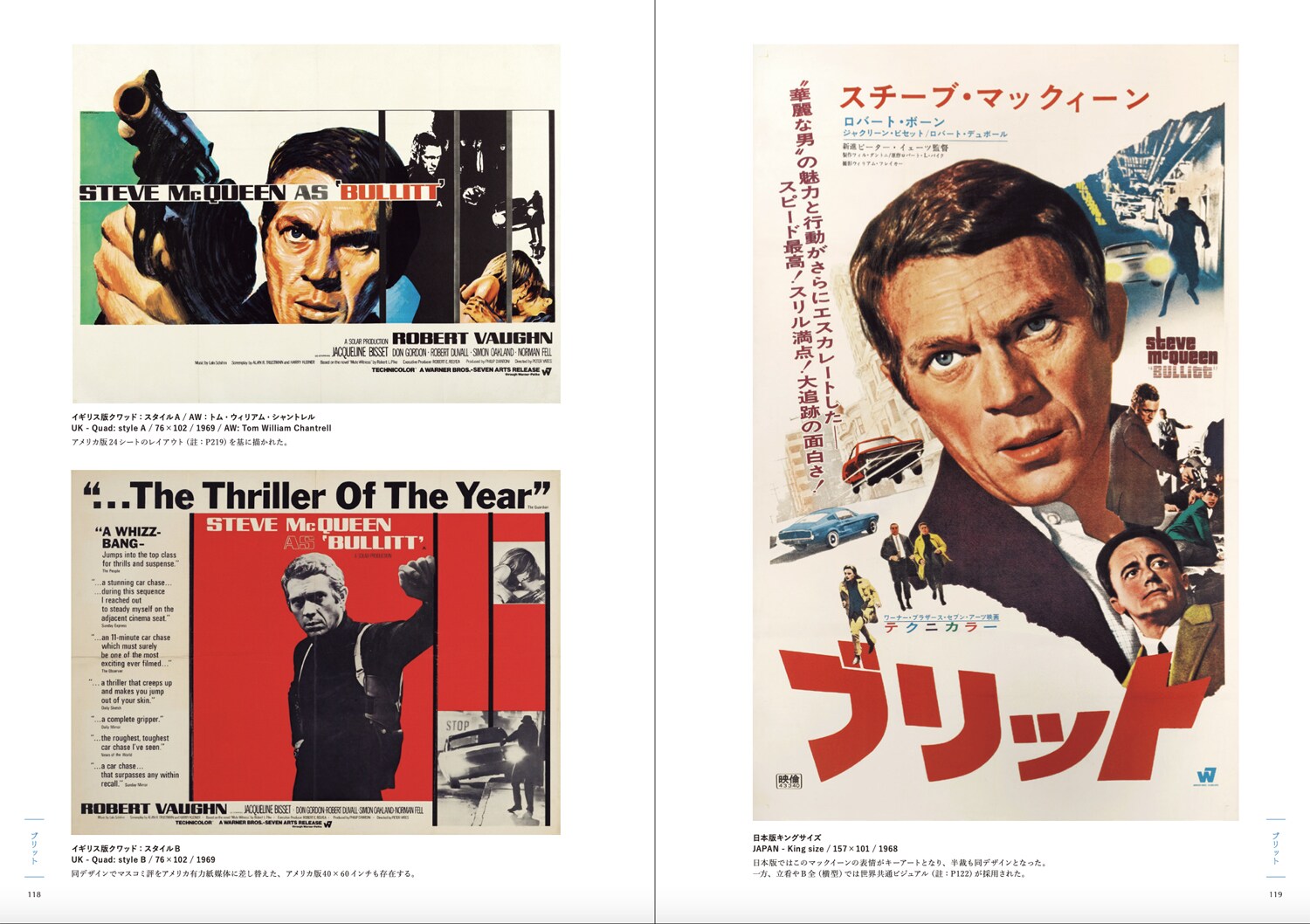スティーブ・マックイーン オリジナル映画ポスター・アーカイブ」中面