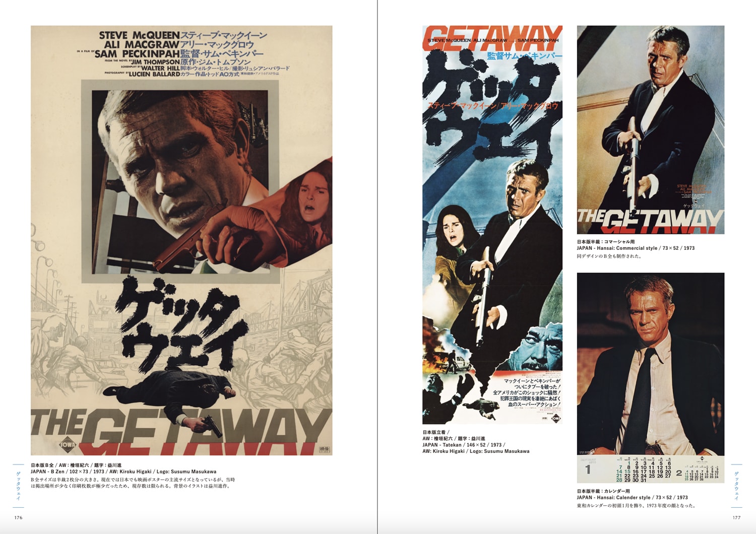 スティーブ・マックイーン オリジナル映画ポスター・アーカイブ」中面