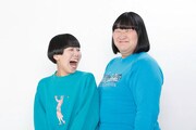ヨネダ2000。左から誠、愛