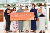吉川愛主演のテレビ朝日系ミステリードラマ「名探偵のままでいて」の制作発表記者会見の様子。左から吉沢悠、恒松祐里、奥田瑛二、吉川愛、綱啓永、髙松アロハ（超特急）