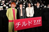ホラー映画「チルド」初日舞台挨拶の様子。左から岩崎裕介、染谷将太、唐田えりか、令和ロマン・くるま
