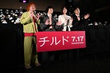 ホラー映画「チルド」初日舞台挨拶の様子。左から岩崎裕介、染谷将太、唐田えりか、令和ロマン・くるま