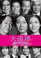 本日7月22日（水）放送開始の2026夏ドラマ