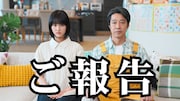 ドラマ「もうパパ！」で共演する原菜乃華（左）と堤真一（右）