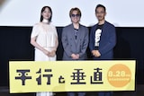 映画「平行と垂直」東京プレミア バリアフリー上映試写会にて。左からのん、安田章大、監督の小林聖太郎