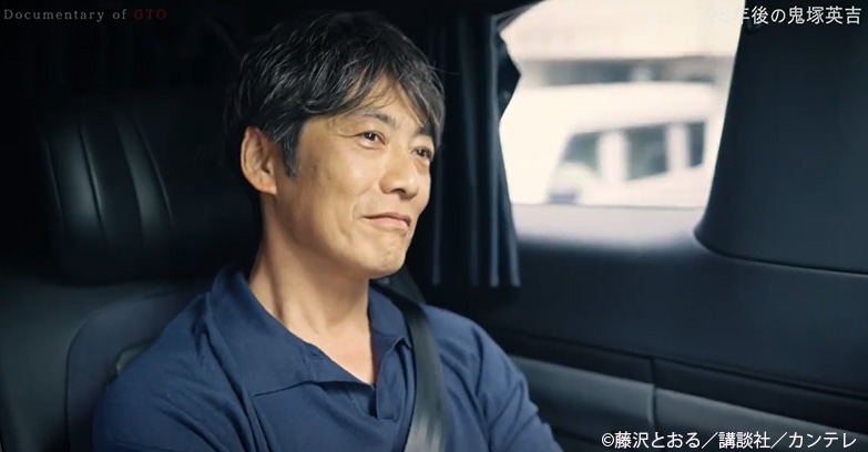 ドラマ「GTO」反町隆史の独占インタビュー、TVerで配信