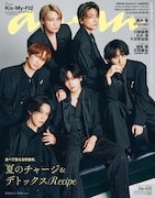 Kis-My-Ft2がananでオトナアイドル姿を披露、デビュー15周年記念にソロ＆対談インタビュー