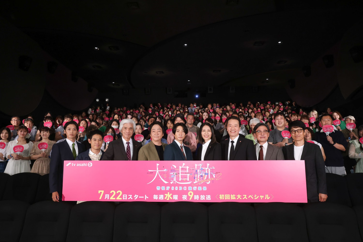 ドラマ「大追跡」先行上映に大森南朋、相葉雅紀、松下奈緒ら集結　髙木雄也へのアドバイスは