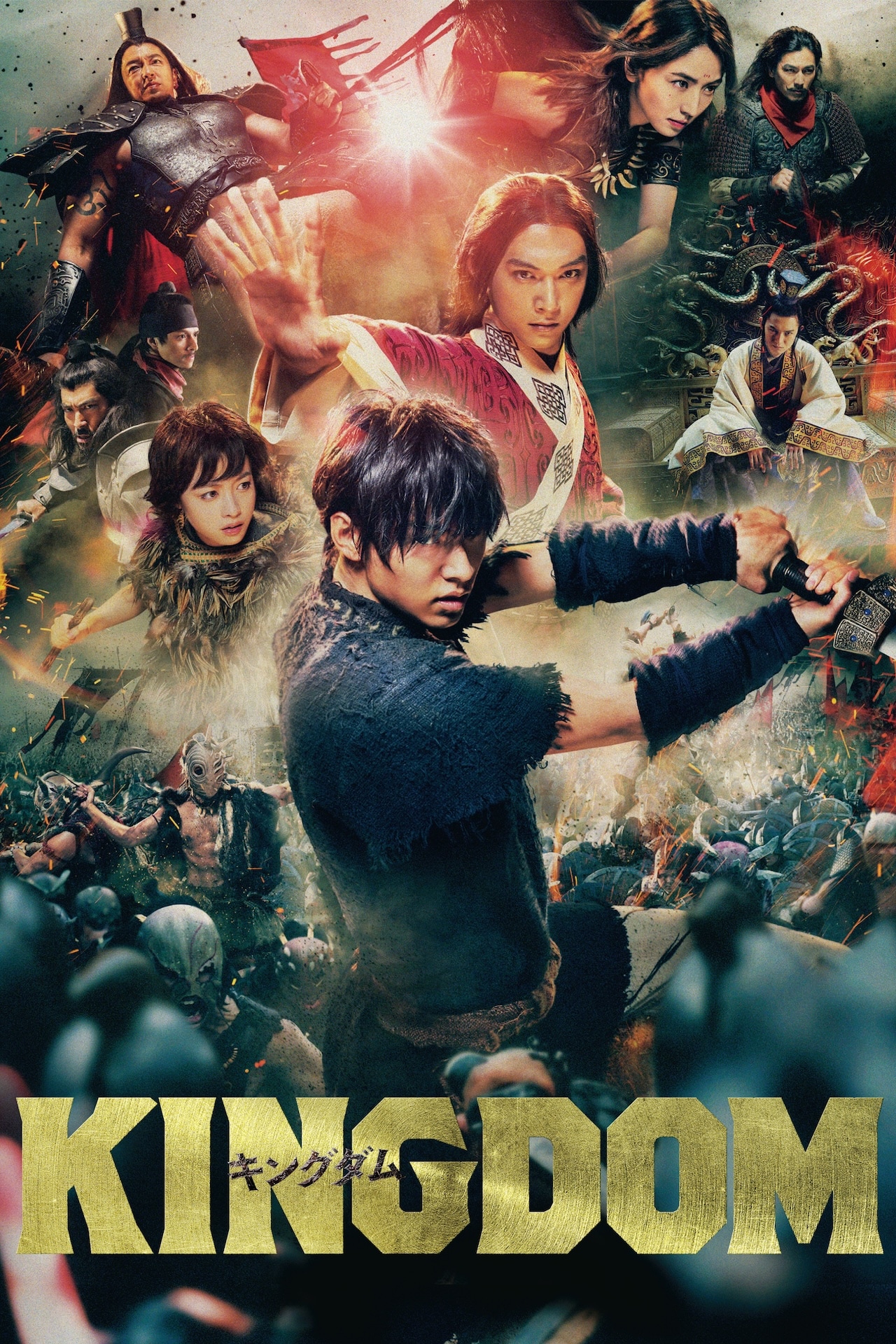 映画「キングダム」キービジュアル ©︎原泰久／集英社 ©︎2019映画
