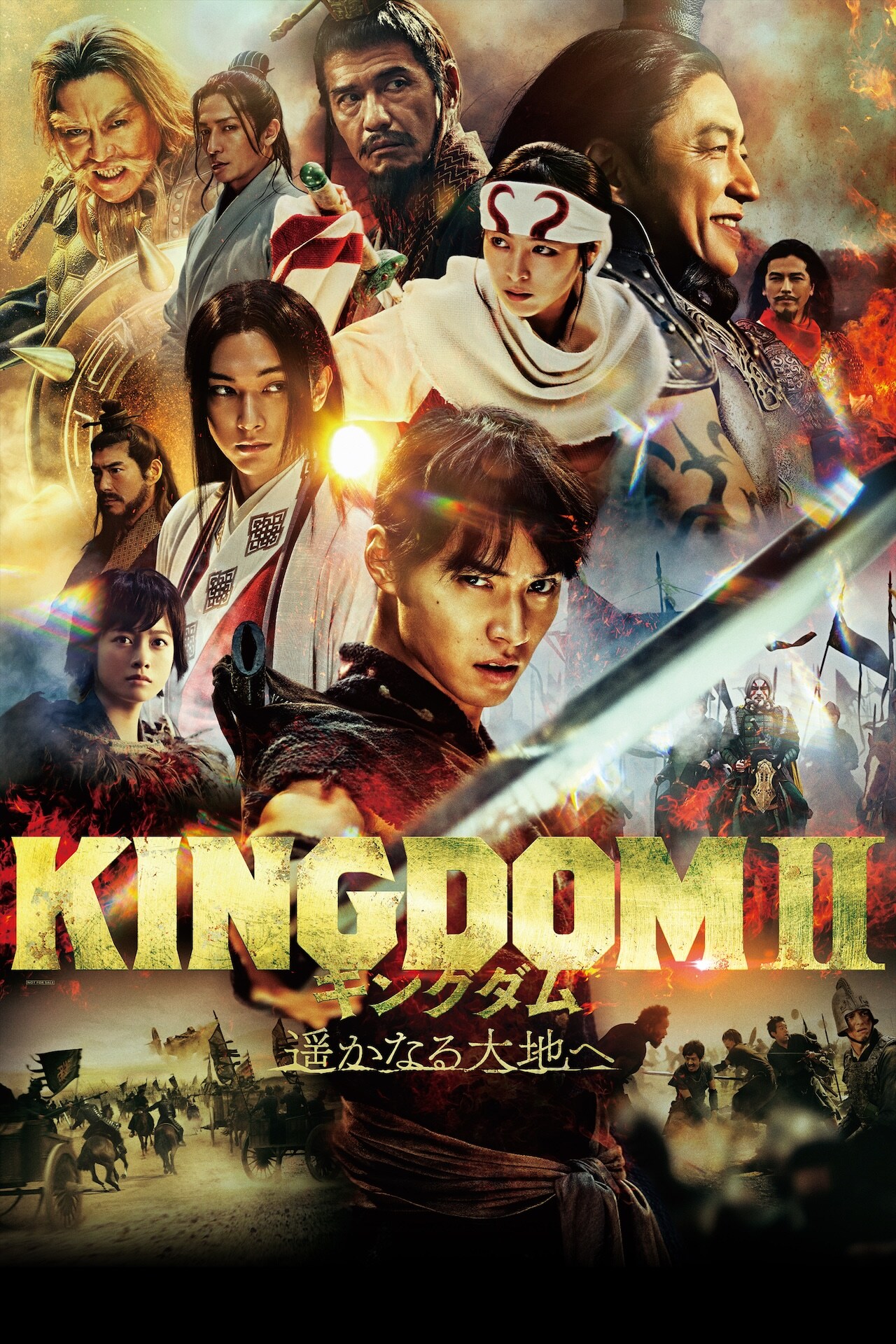 映画「キングダム」シリーズ4作品、J:COM STREAMで見放題配信 - 映画