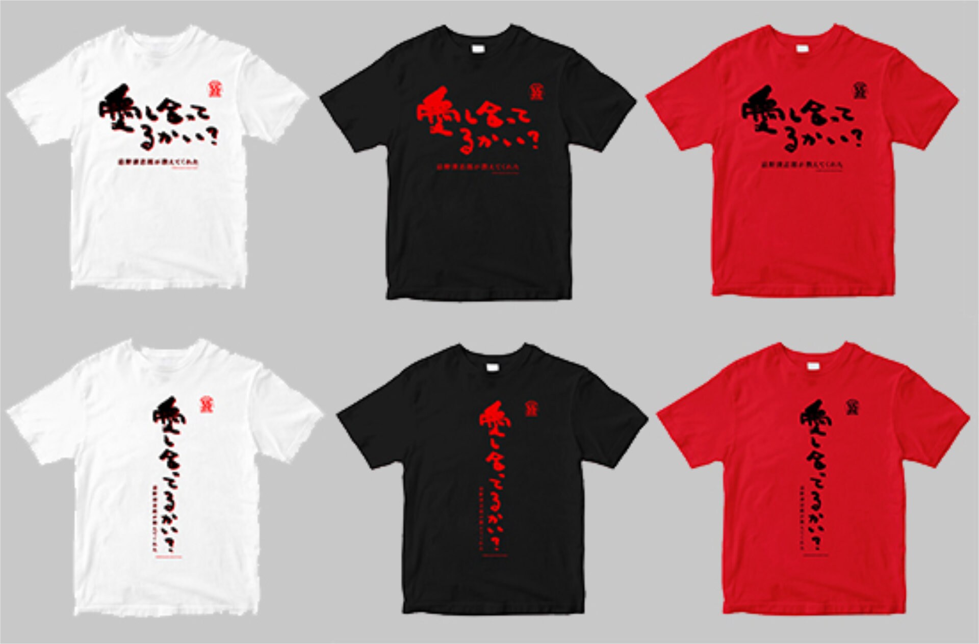愛し合ってるかい？ 忌野清志郎が教えてくれた」Tシャツ（ディスク