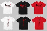 「愛し合ってるかい？ 忌野清志郎が教えてくれた」Tシャツ（ディスクユニオン）