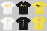 「愛し合ってるかい？ 忌野清志郎が教えてくれた」Tシャツ（タワーレコード）