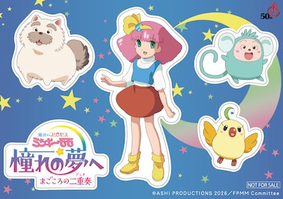 「魔法のプリンセス ミンキーモモ 憧れの夢へ まごころの二重奏（デュオ）」前売り特典のフレークシールシート。モモとお供3匹が描かれている
