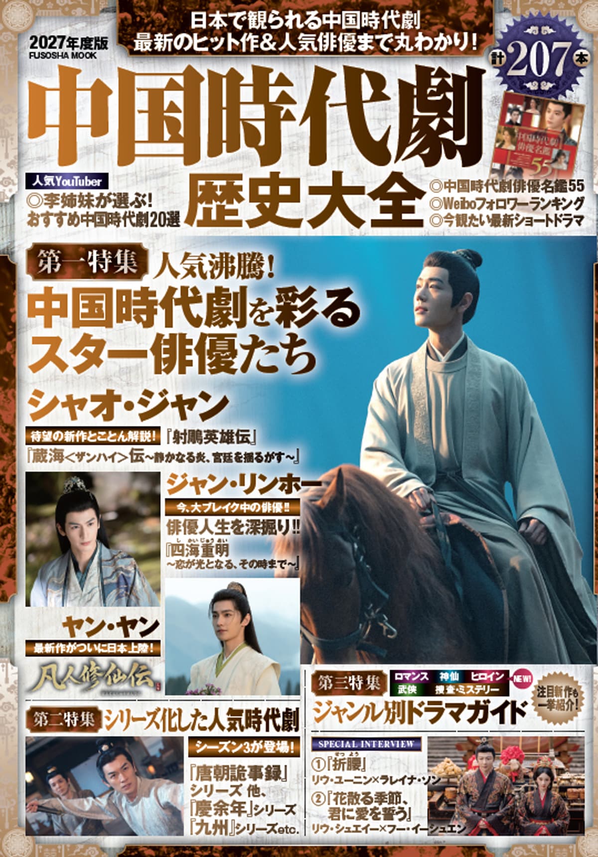 山本直樹「VIDEOPHOBIA」ポスター描き下ろし、22名の鑑賞コメントも