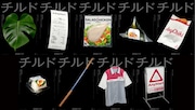 染谷将太主演のホラー「チルド」コンビニのテーマソング流れる新予告が公開