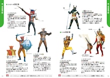 「学研の図鑑 仮面ライダー 改造人間」発売、昭和ライダーシリーズから600体掲載