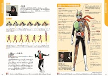 「学研の図鑑 仮面ライダー 改造人間」発売、昭和ライダーシリーズから600体掲載