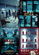 韓国ホラー「怪速急行■■行き」新ビジュアル4種到着、Chilla's Art・狐歪野ツッコら推薦