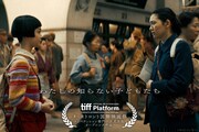 西川美和の監督作「わたしの知らない子どもたち」トロント映画祭のコンペ部門に出品
