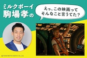 観た方と話して考えを擦り合わせてみたい「プロジェクト・ヘイル・メアリー」