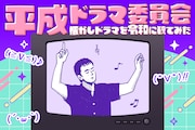 めぞん・吉野おいなり君と「結婚できない男」| 「もっと結婚できない男の可能性、出てきました」