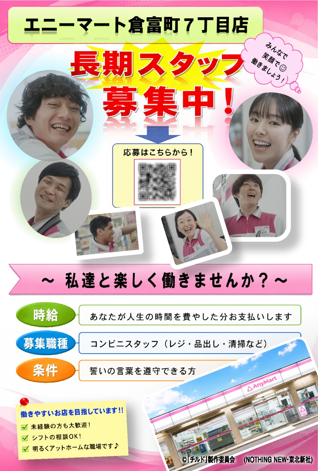 染谷将太主演「チルド」動員1.5万人突破、舞台挨拶収めた映像公開　入場特典第2弾も決定