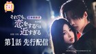 中国ドラマ「双軌」第1話公開、ホー・ユーの色気あふれる演技が話題の“兄妹”ロマンス