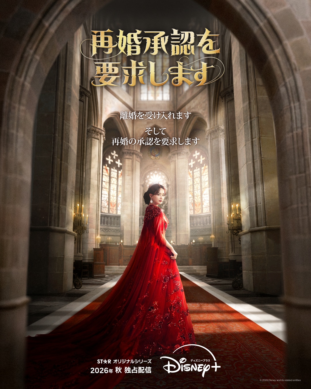 再婚承認を要求します。4～8巻＋特典付 (韓国版) シン・ミナ×チュ・ジフン×イ・ジョンソク×イ・セヨン共演「再婚承認を