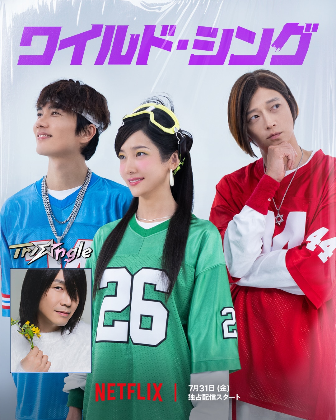 カン・ドンウォンらが元K-POPアイドル役、「ワイルド・シング」Netflix独占配信