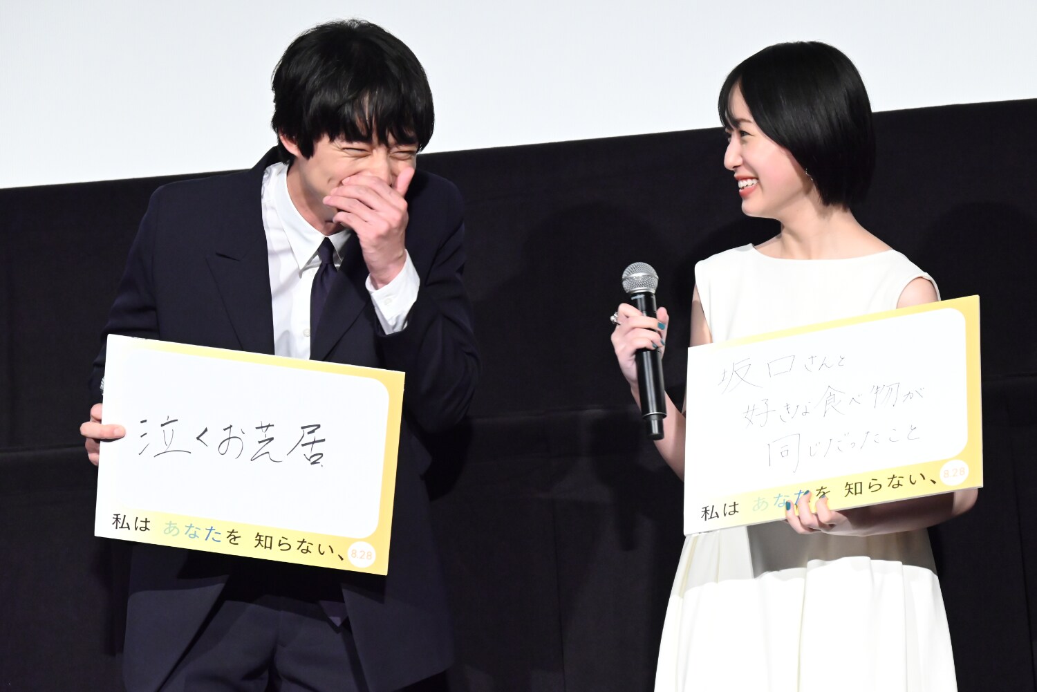 フリップに記した文字を見て笑い合う坂口健太郎（左）と早瀬憩（右