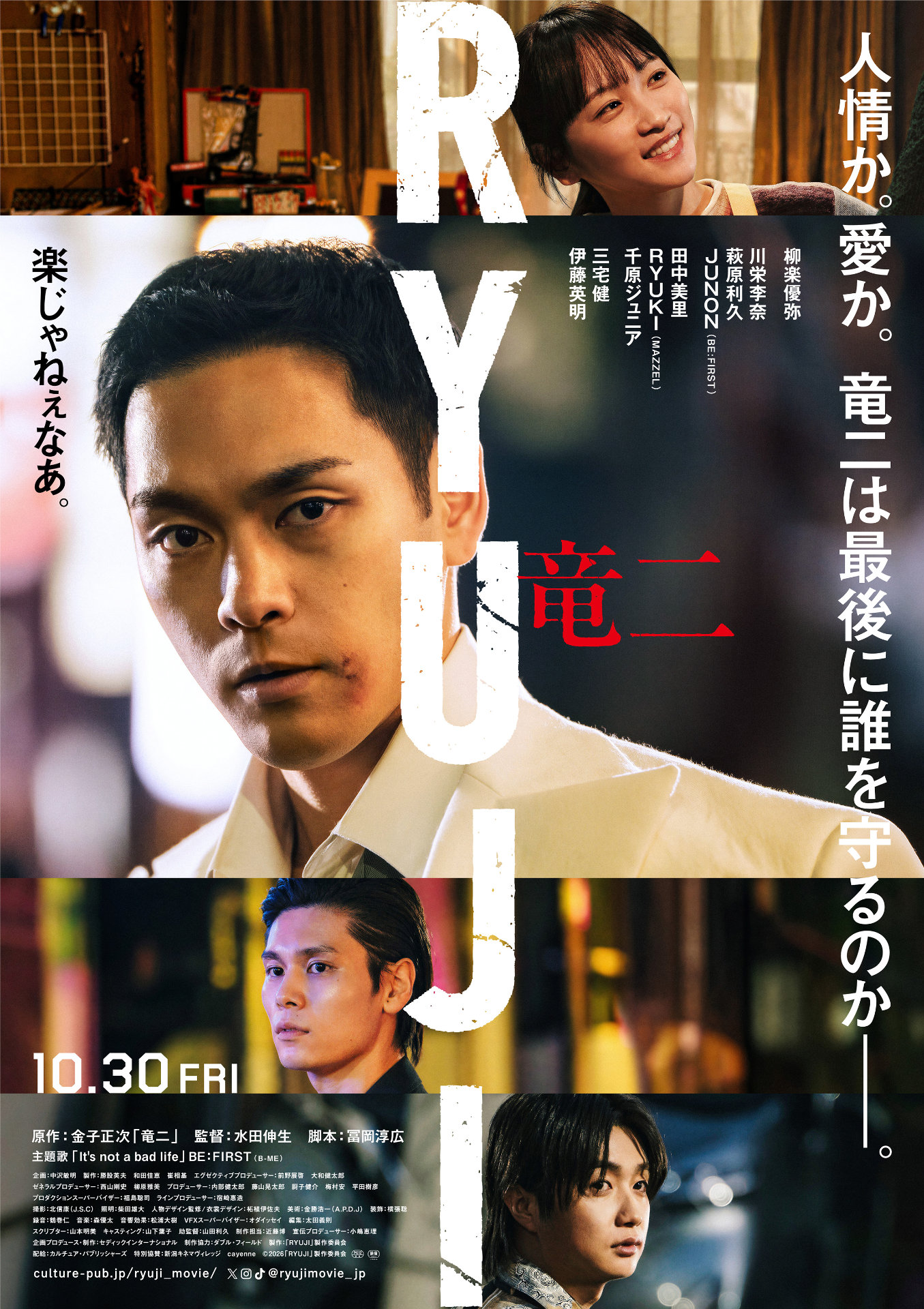 三宅健の作品情報 - 映画ナタリー