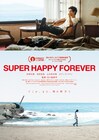 「SUPER HAPPY FOREVER」今年もアンコール上映、五十嵐耕平の過去作特集も