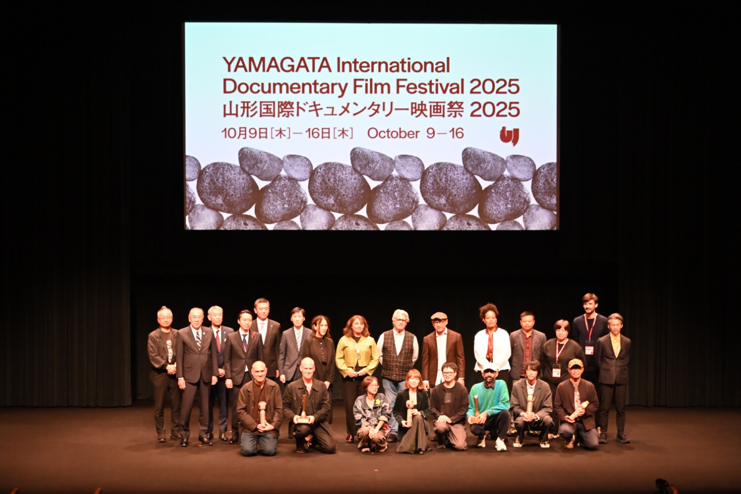 山形国際ドキュメンタリー映画祭2025の表彰式の様子（提供：山形国際